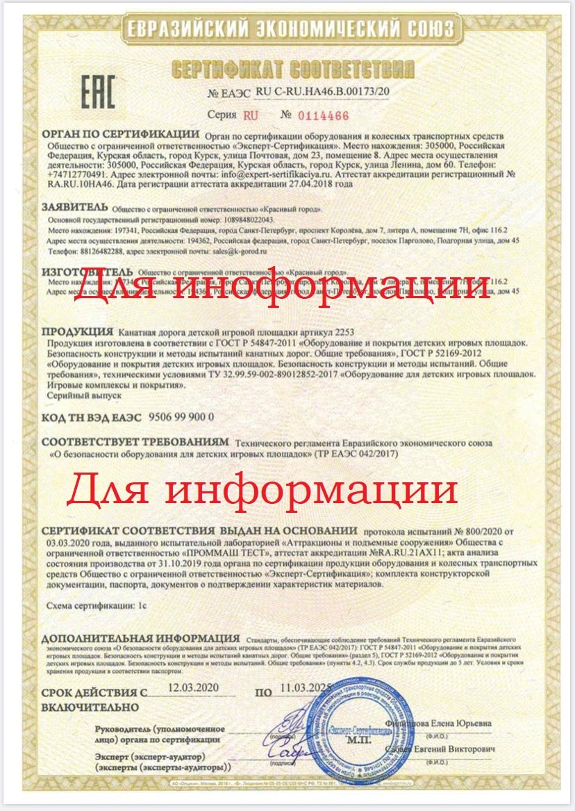 2017 – Сертификация и декларирование соответствия требованиям регламента в Санкт-Петербурге