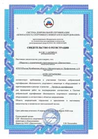 Испытательная лаборатория ООО «Диагностика» - Испытания (исследования), измерения объектов окружающей и производственной среды