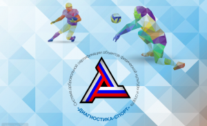 Порядок прохождения сертификации и внесения сведений во Всероссийский реестр объектов спорта